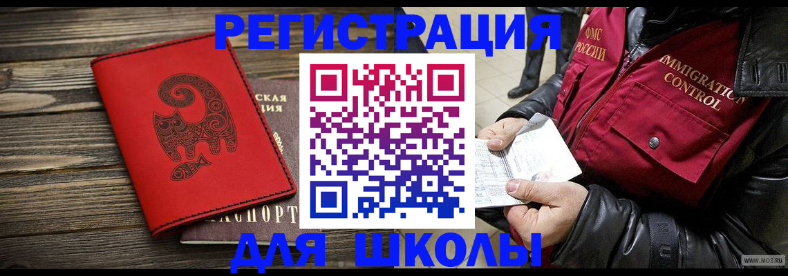 временная регистрация законно в Алуште