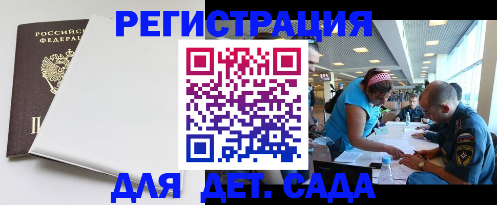 прописка для кредита в Алуште