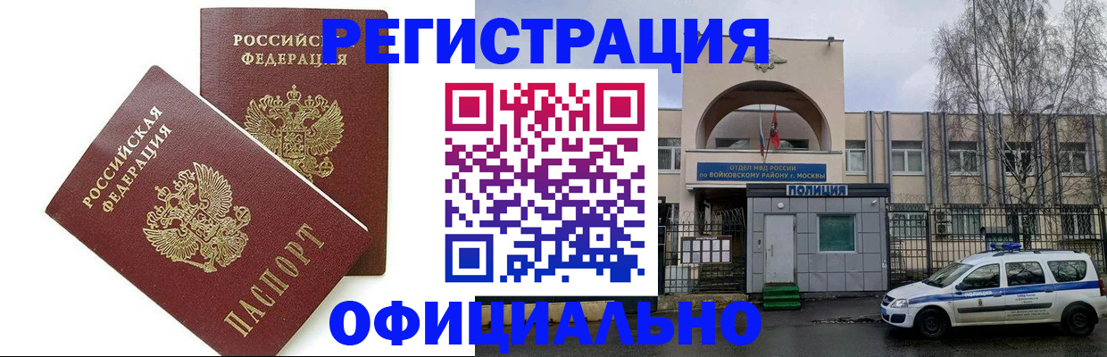 временная прописка в Алуште
